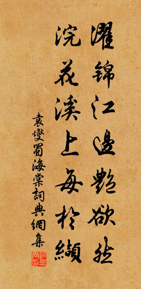 唯有寒檉暗秋色，依然蟬噪夕陽中 詩詞名句