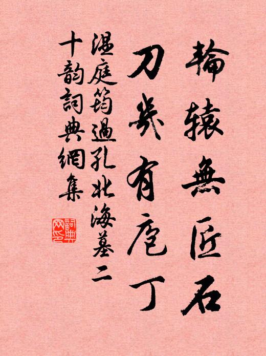 桃葉行歌遠，芙蓉摘采長 詩詞名句