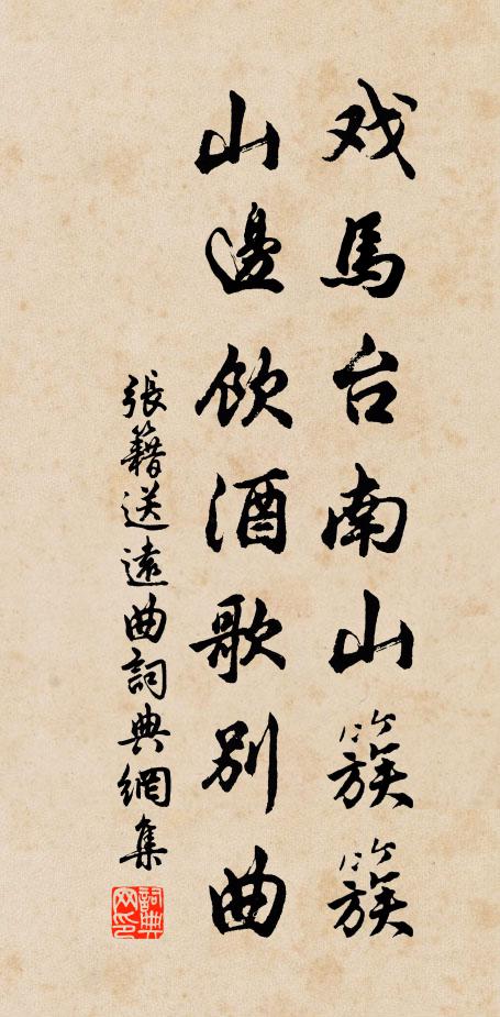 彩霞散盡明玉兔 詩詞名句