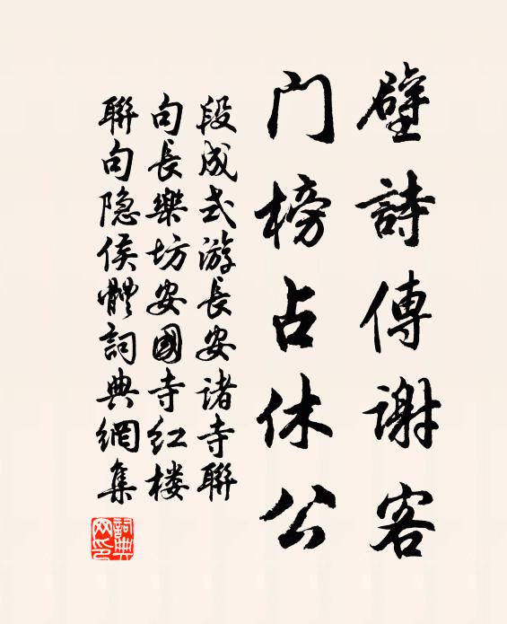 力藉流黃暖,形模紫筍圓 詩詞名句