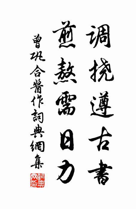 後雕依佛氏,初植必僧彌 詩詞名句