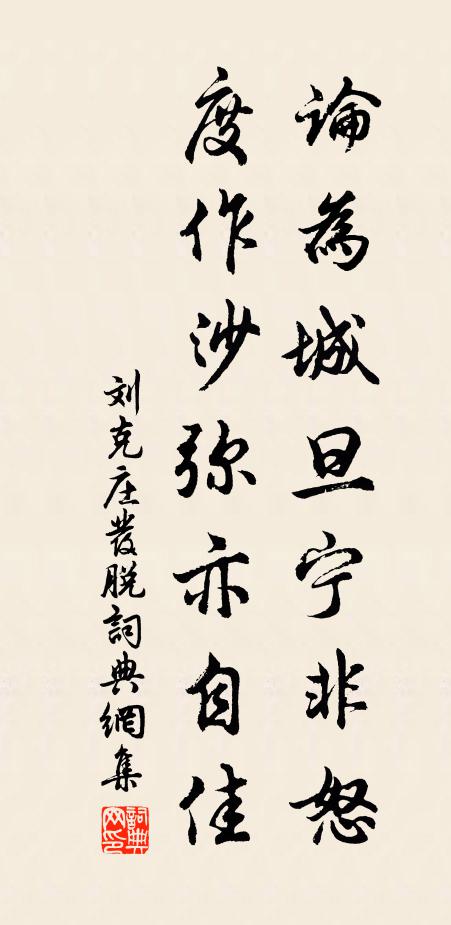 古人究竟如救頭,後士無依豈不驚 詩詞名句