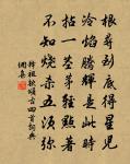 莫作蘭山下,空令漢國羞 詩詞名句