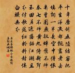 忻聞大旆過,一見如刮膜 詩詞名句