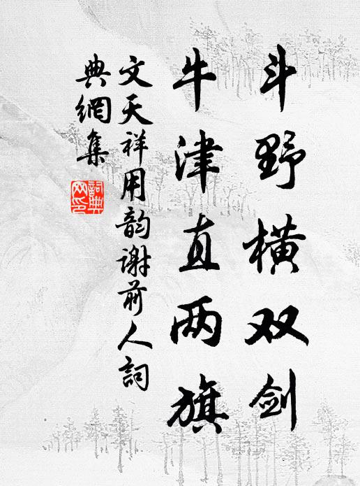 湘蘭舊畹有清芬，身是巫峰一片雲 詩詞名句