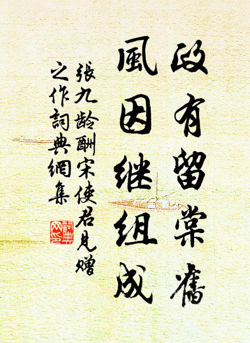 君王事邊頭，無亦官帑虛 詩詞名句