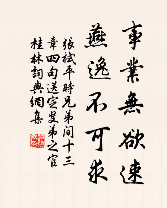 以道事君，汝翼汝為 詩詞名句