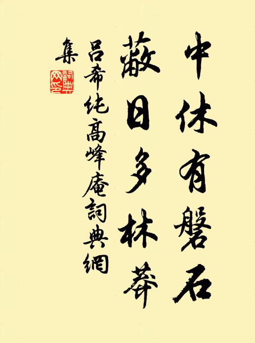 自悲行處綠苔生 詩詞名句