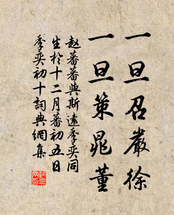 望秩孔時,我心翼翼 詩詞名句