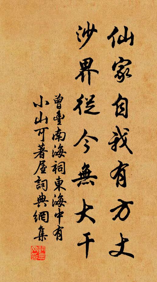 星如有巧更可乞，益恐薄俗難持扶 詩詞名句