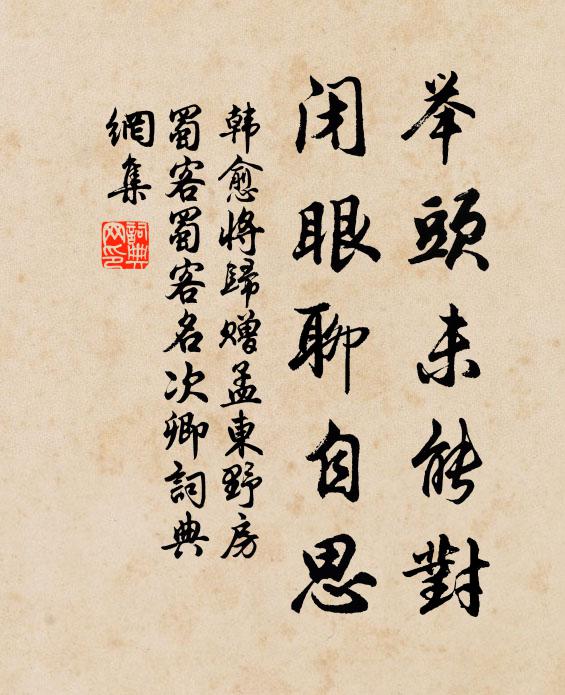 誠知天地此鍾秀，敢曰山川特效靈 詩詞名句