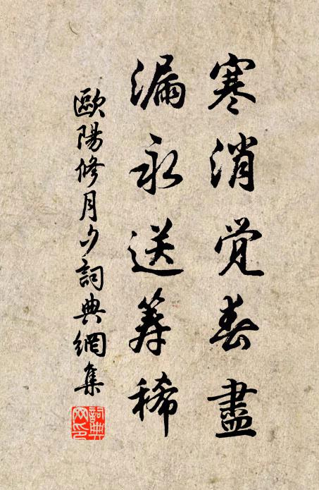 信騰騰繞村,覓飯充飢 詩詞名句