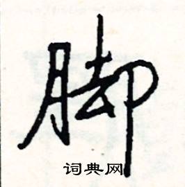 嗜組詞_嗜字怎么組詞_嗜組詞有哪些_帶嗜字的詞語