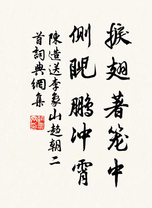 顕父百壺連帳出,良家六郡佩鞬迎 詩詞名句