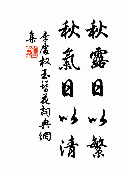 棗木已非真篆刻,色絲空喜好文章 詩詞名句