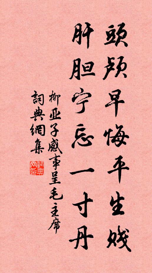 君詩志古調,考擊在差韺 詩詞名句