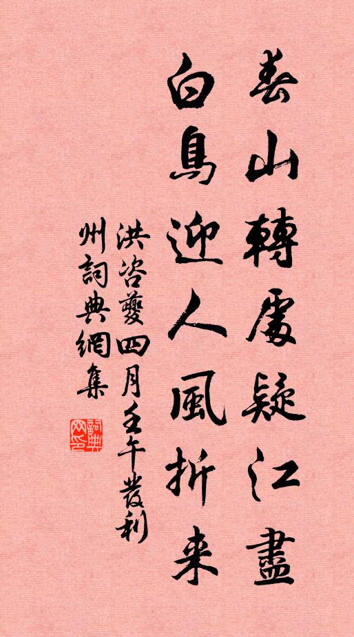 青鞋布襪繞江湄,矯首山房送日西 詩詞名句