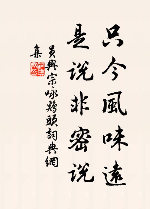 粹稟飛星，胸掛流月 詩詞名句