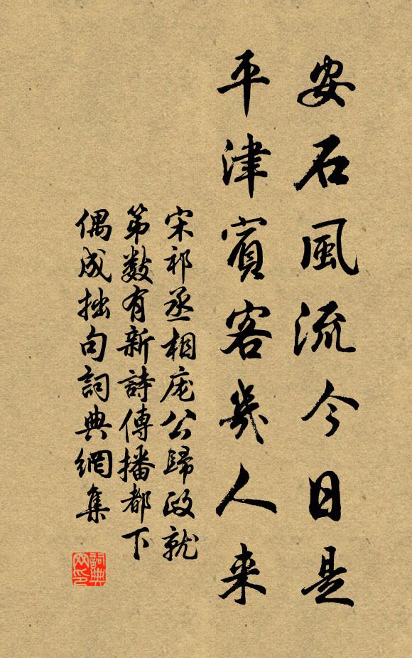 慈母融和心,撫弄從提孩 詩詞名句