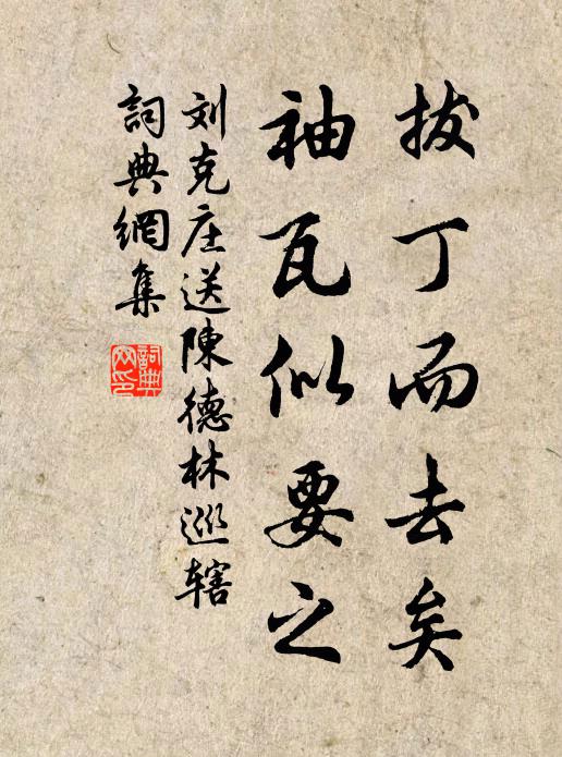 萬折江流魚腹石，千年人立首陽碑 詩詞名句