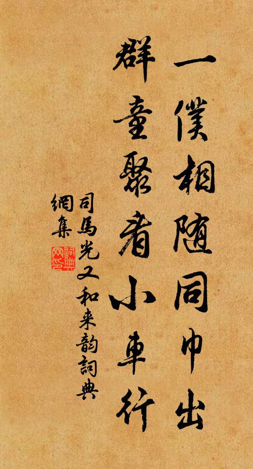 莫恨生非早 詩詞名句