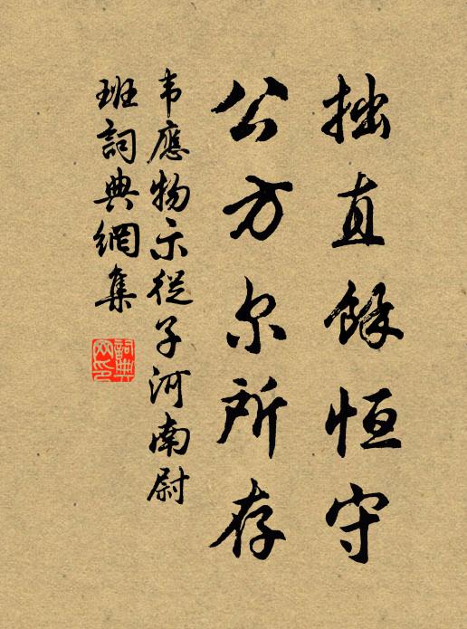 宮中照黃帝,曾得化為仙 詩詞名句