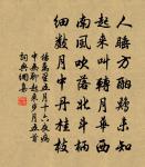 浣沙溪原文_浣沙溪的賞析_古詩文