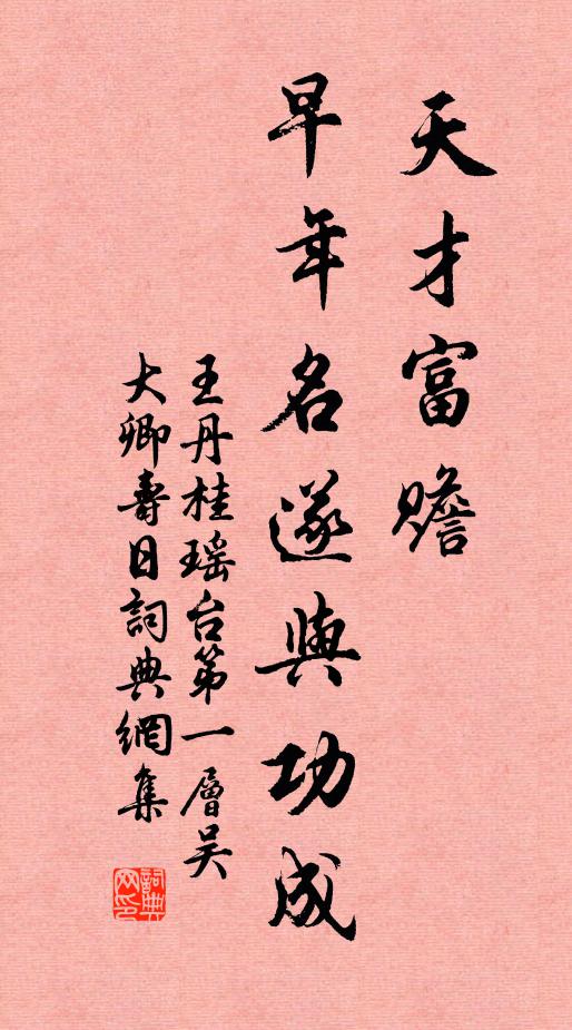 況子當少年,丈人在鹹秦 詩詞名句