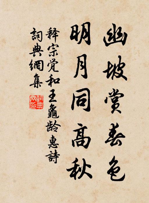 不見鹿門翁，全家事潛遯 詩詞名句