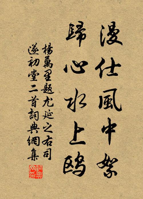 寒泉發清池,藻監撓不渾 詩詞名句