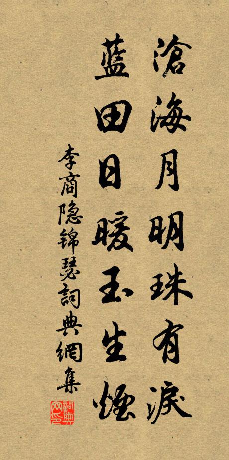 愚痴恍惚中,返樸歸淳質 詩詞名句