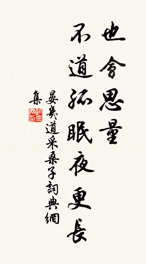 昏眸但覺看山易,倦足方知行路難 詩詞名句