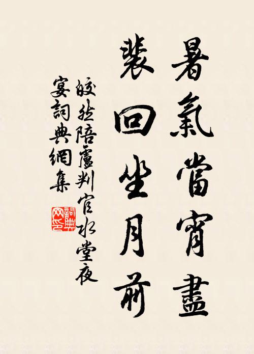 東將征暘谷,掛衣扶桑頭 詩詞名句