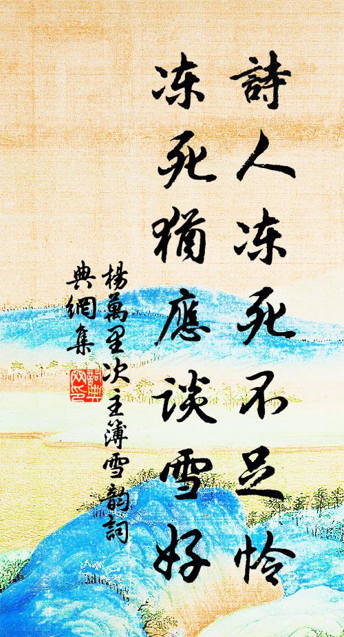 拙可存吾朴,靜可逸吾神 詩詞名句