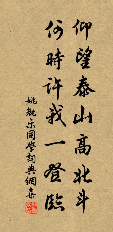 膏火不晝耀,夕暮長煌煌 詩詞名句