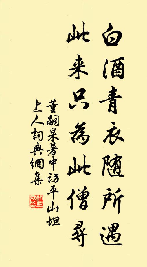 有興一日是一日,賞心樂事古難兼 詩詞名句