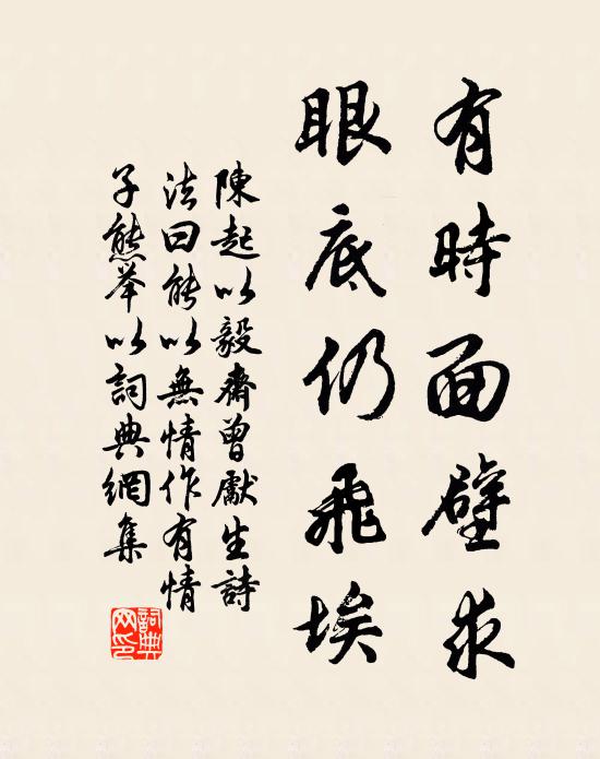 喚作怪禽宜彈殺，始知流俗重虛聲 詩詞名句