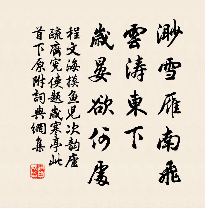 朱欄明綠水，古柳照斜陽 詩詞名句