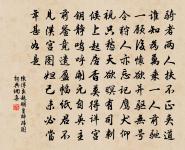 編摩自足供殺青 詩詞名句