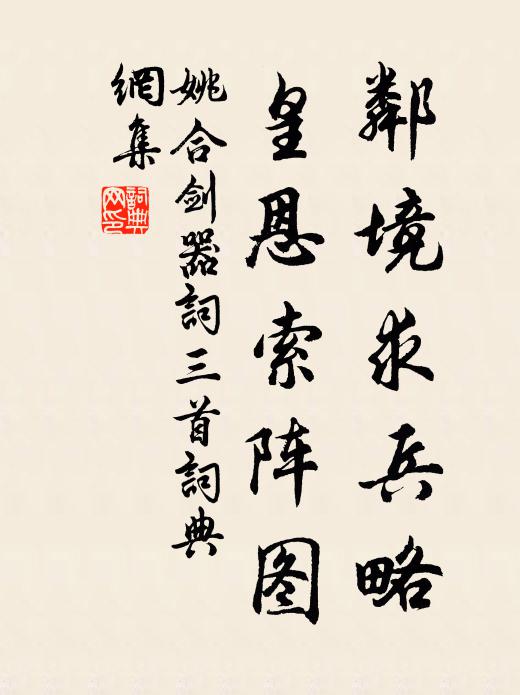 誰向空中作主 詩詞名句