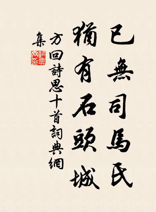 朱門雙掩,向鬥鴨闌乾慵並 詩詞名句