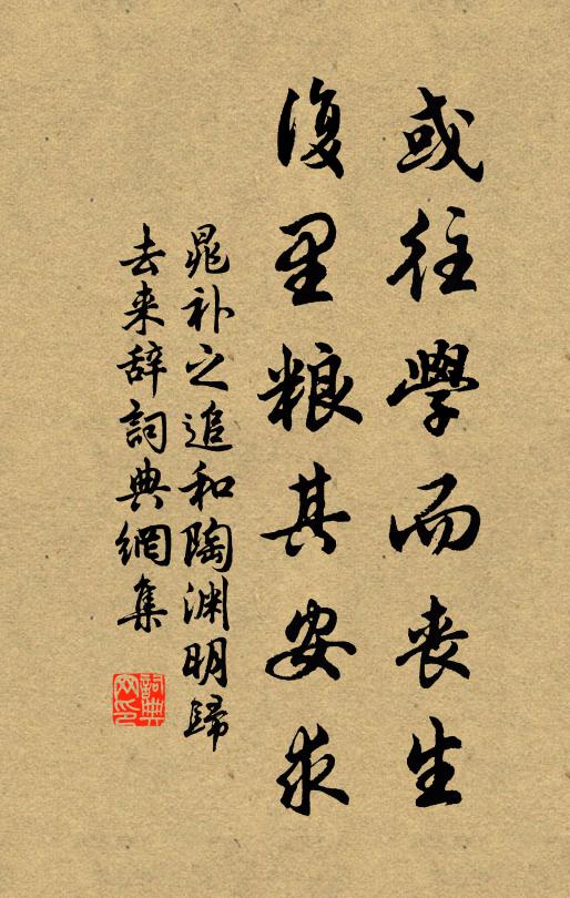 神奇正爾出臭腐,枯木何怪生奇芬 詩詞名句