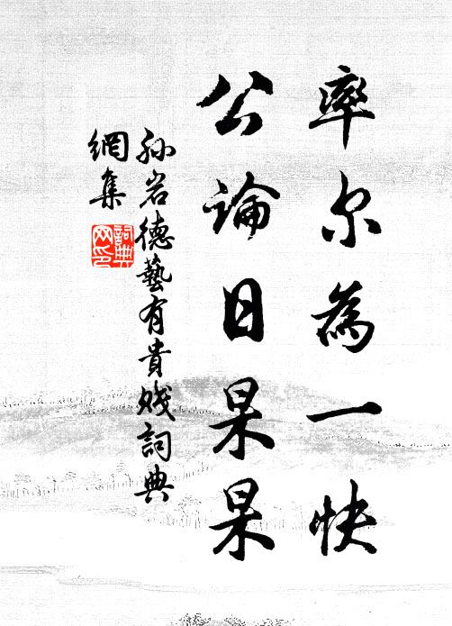 人歸高屋山逾碧,船到平灘月已生 詩詞名句