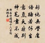 題古亭詩原文_題古亭詩的賞析_古詩文