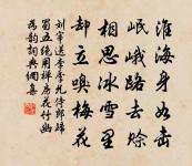 餞海鹽史後樂原文_餞海鹽史後樂的賞析_古詩文