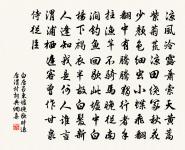 御街行(待命護國院,不得入國門。寄內)原文_御街行(待命護國院,不得入國門。寄內)的賞析_古詩文