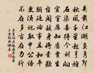 老得青眸顧,心將白首期 詩詞名句