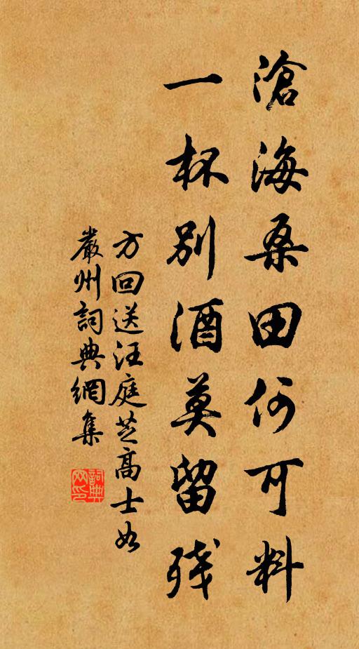 兒童愛雪不愛身,堆削形橅笑盈掬 詩詞名句