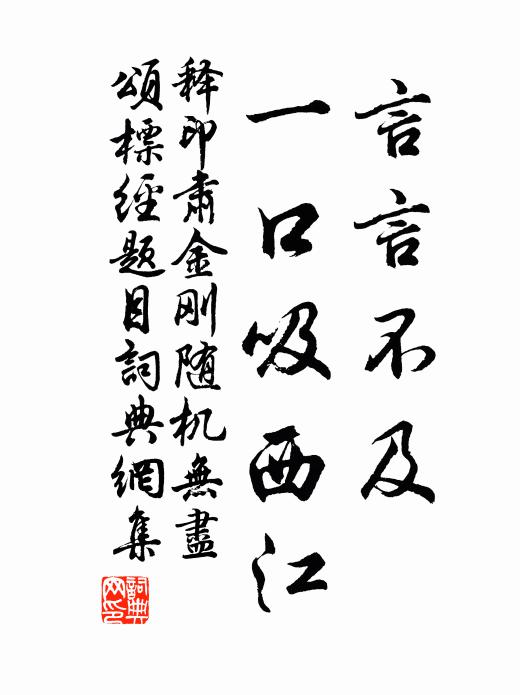 於穆不已,之德之純 詩詞名句