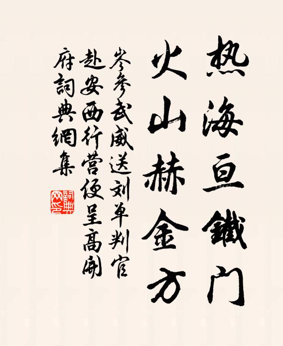 自從柳別章台後，攀折風光知幾人 詩詞名句